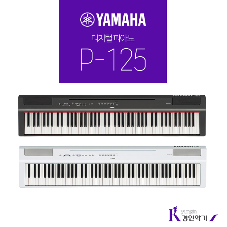 만족도 높은 야마하 정품 디지털피아노 신모델 P-125 (P115 신모델), P125(B)블랙, 야마하디지털피아노 정보