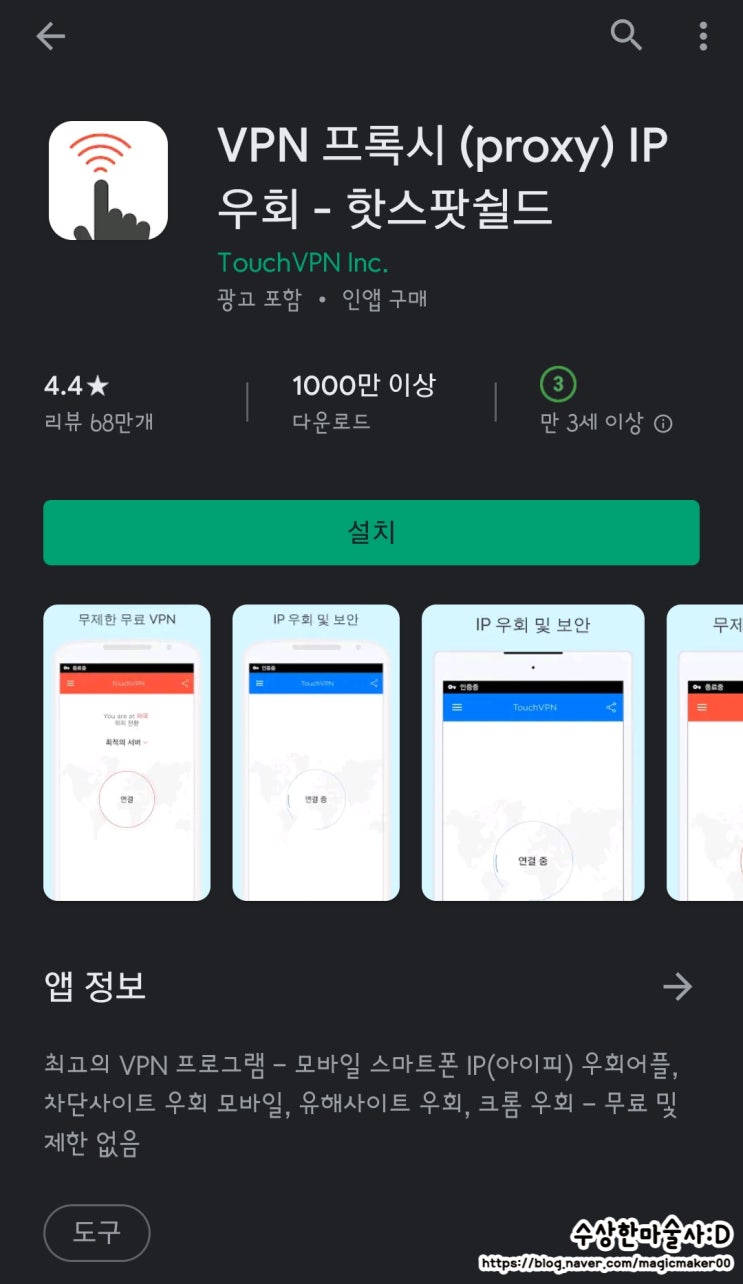  동물의 숲 모바일 버전 포켓 캠프 다운로드하는 방법(안드로이드)