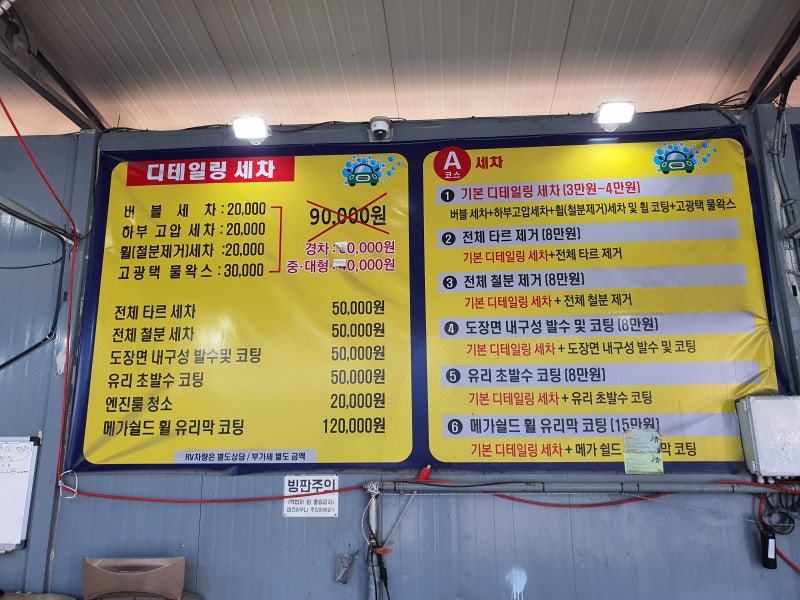 대전손세차장 이미지