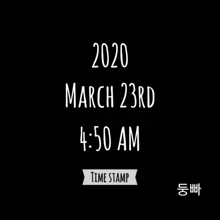 [감사일기-51] 2020. 3. 23. (월)