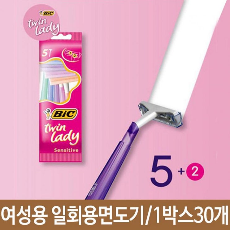   어라운드데이 트윈레이디면도기 여성용면도기 일회용면도기 제모기 2중날 7p 1박스30개 제모 왁싱용 1