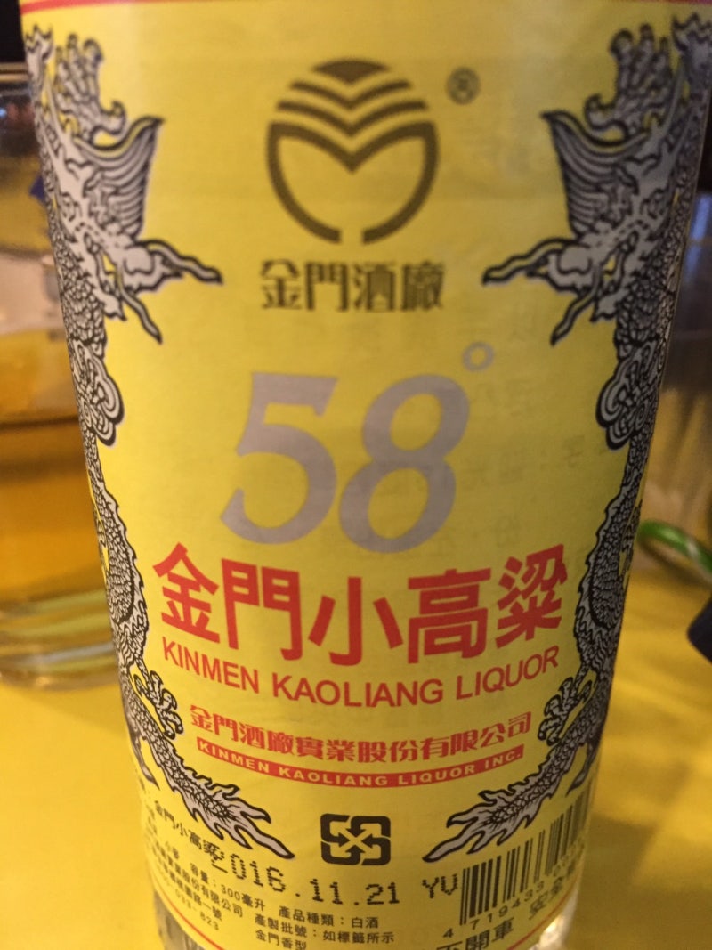 金銭豹 yushan kaoliang chiew 【公式通販】