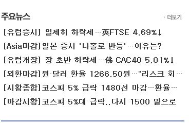  주식 초보 무작정 따라하기 10탄 - 양적완화