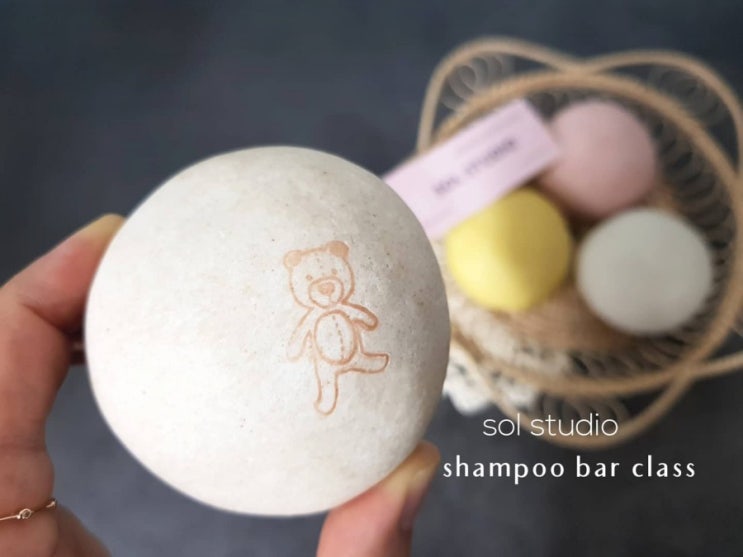  평택비누작업실 솔 스튜디오:) hair products course class (샴푸바,비네거린스,컨디셔너,헤어에센스)