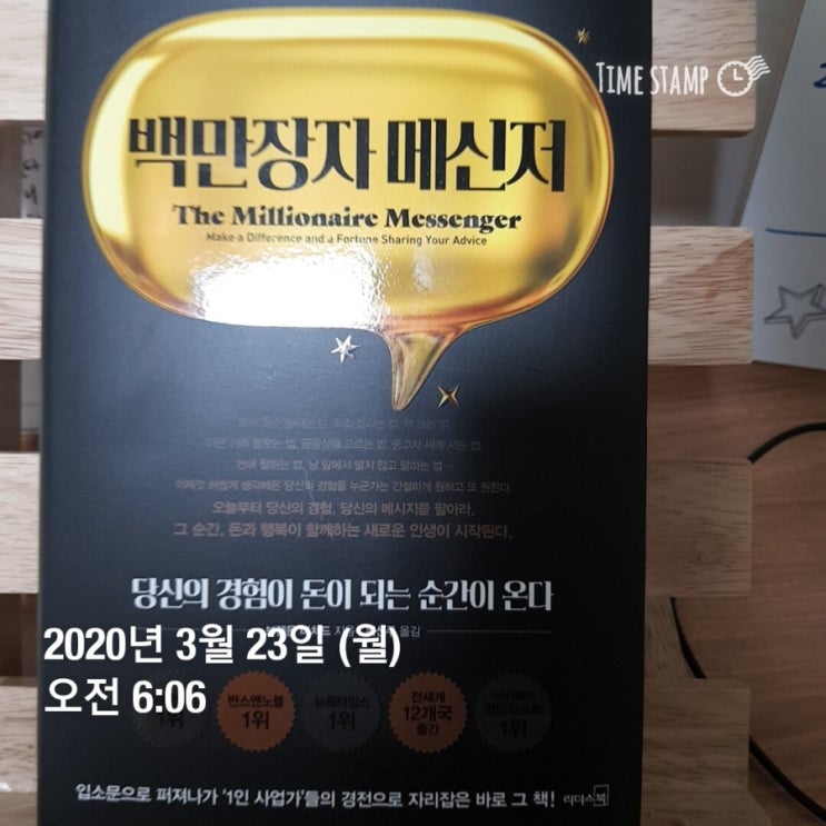  미라클모닝 3월23일 월요일