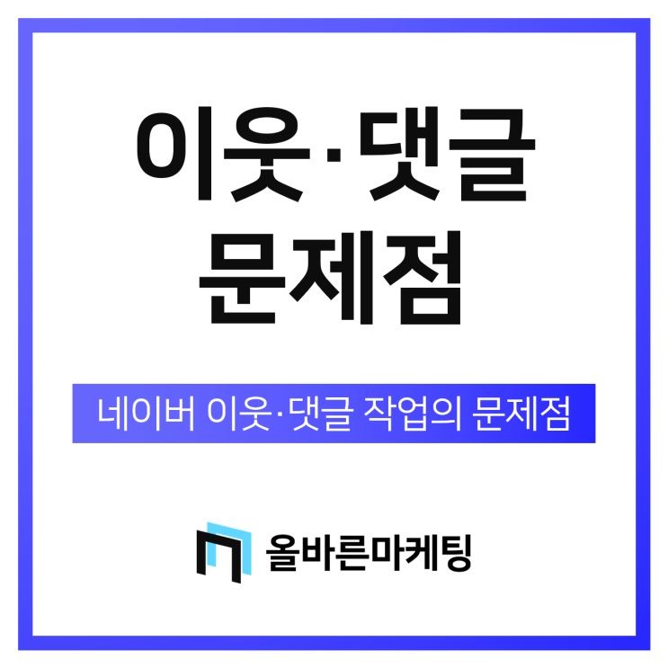  네이버 블로그 서로이웃을 안 받는 이유