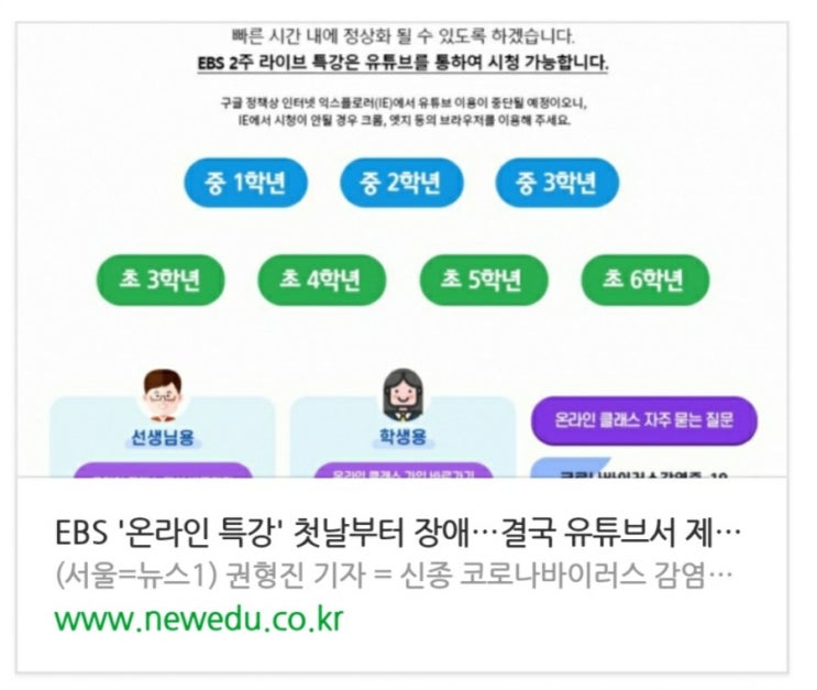  EBS '온라인 특강'  유튜브서 제공(종합)