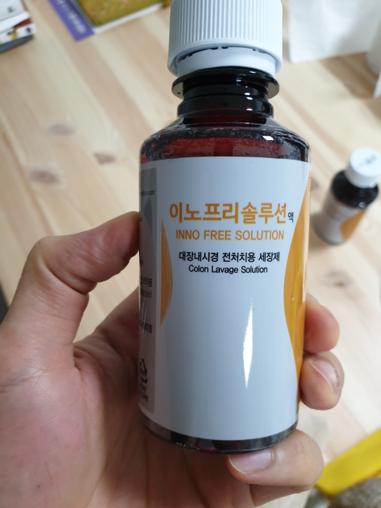 위 & 대장 내시경 생생 후기 (이노프리솔루션액 / 음식, 금식, 사탕)