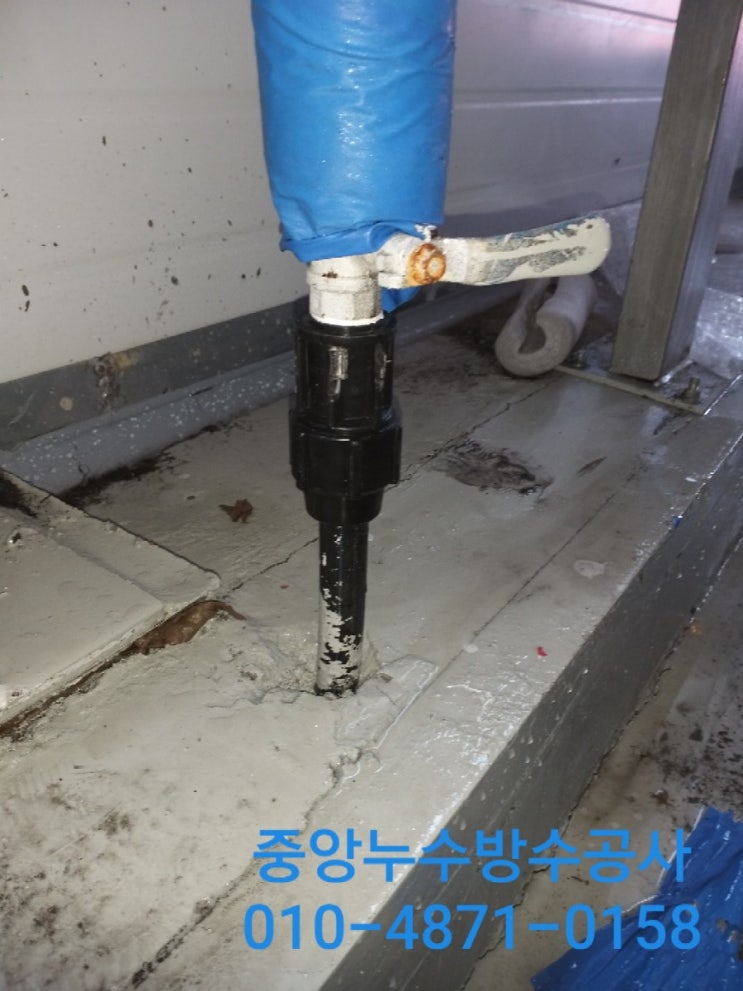  부산 신항 누수! 공장 물탱크 수도부속에서 누수가 있는데 손을 볼수가 없다고 합니다.