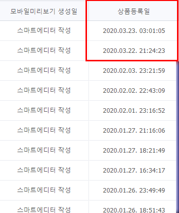  스마트스토어 이름 정하기와 수정하기 (단 한번의 기회)