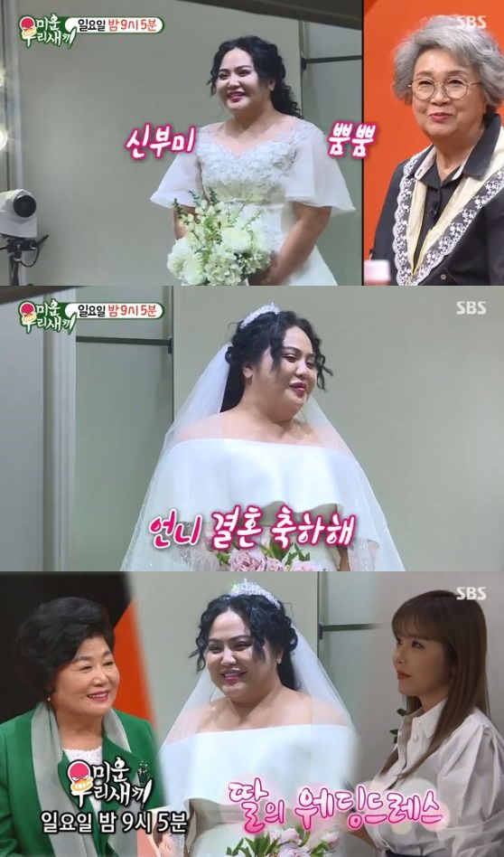 홍선영 결혼?실검 장악이유 홍선영 결혼?실검 장악이유