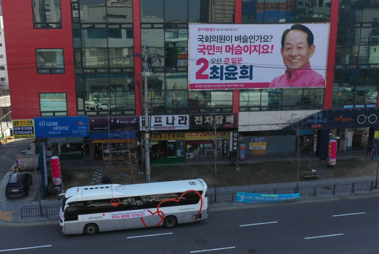 [여의도를 꿈꾸는 사람들]최윤희 미래통합당 오산시 예비후보, 헌혈운동 동참