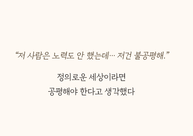 이 남자가 연봉 1억을 거절하고 일어난일![죽은 철학자의 살아있는 인생수업] 