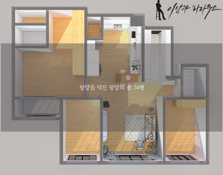  순천인테리어 ㅣ  34평 전체리모델링