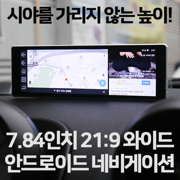 만족도 높은 모토로이드셋탑 M8+와이드바모니터 음성인식 후방연동 퀵스타트 국산수입전차종장착가능 후방연동 듀얼영상, 안드로이드M8+바모니터 정보 만족도 높은 모토로이드셋탑 M8+와이드바모니터 음성인식 후방연동 퀵스타트 국산수입전차종장착가능 후방연동 듀얼영상, 안드로이드M8+바모니터 정보