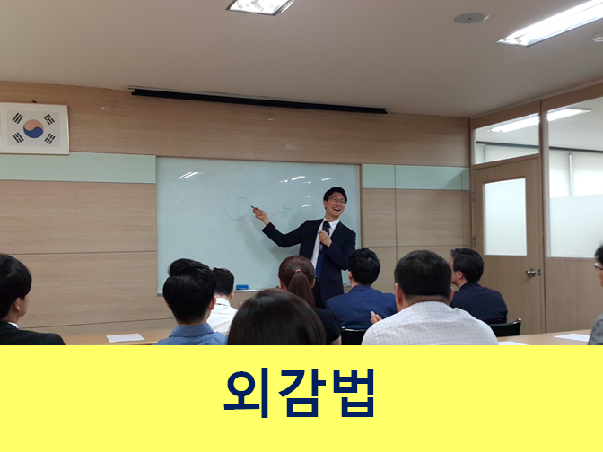  외감법 유의사항 확인하세요!!