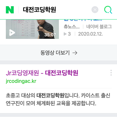  구글, 네이버SEO 검색엔진최적화 10가지 기법 무료 공개 - 웹사이트 1편