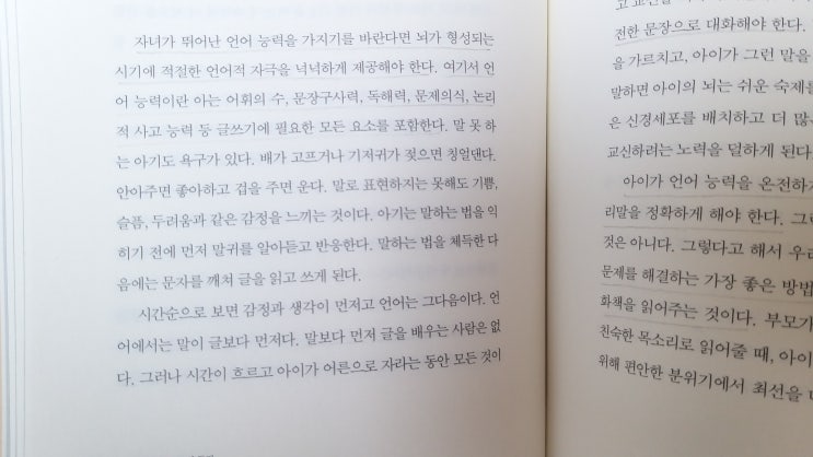 책<유시민의 글쓰기 특강> 자녀가 뛰어난 언어 능력을 가지기를 바란다면 / 어린이 독서 교육/미술/영어/코로나 방학 책<유시민의 글쓰기 특강> 자녀가 뛰어난 언어 능력을 가지기를 바란다면 / 어린이 독서 교육/미술/영어/코로나 방학