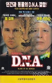 말론 브란도가 출연한 평범하면서도 기괴했던 영화 닥터 모로의 Dna The Island Of Dr Moreau 네이버 블로그