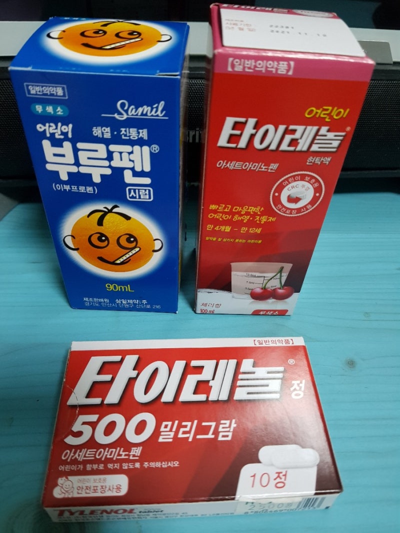 어린이 비상약품 해열제 종류 타이레놀 부루펜 복용법 해열제 교차복용 : 네이버 블로그