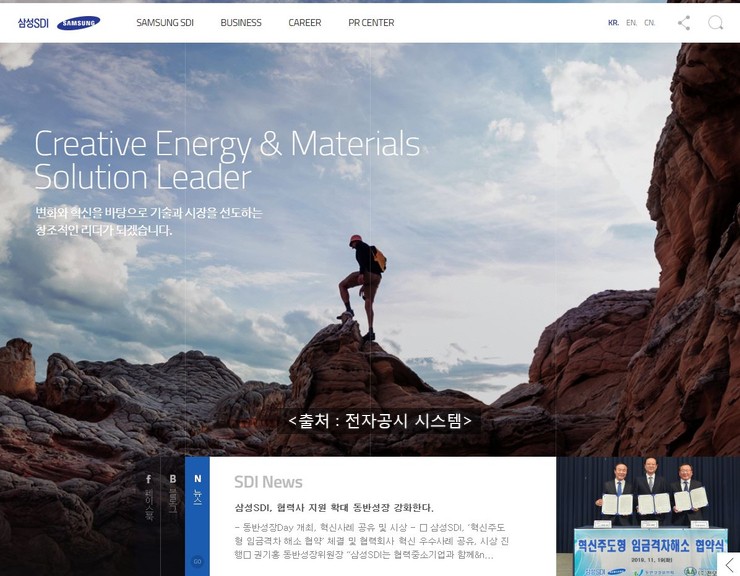  삼성SDI 2019년 매출, 실적