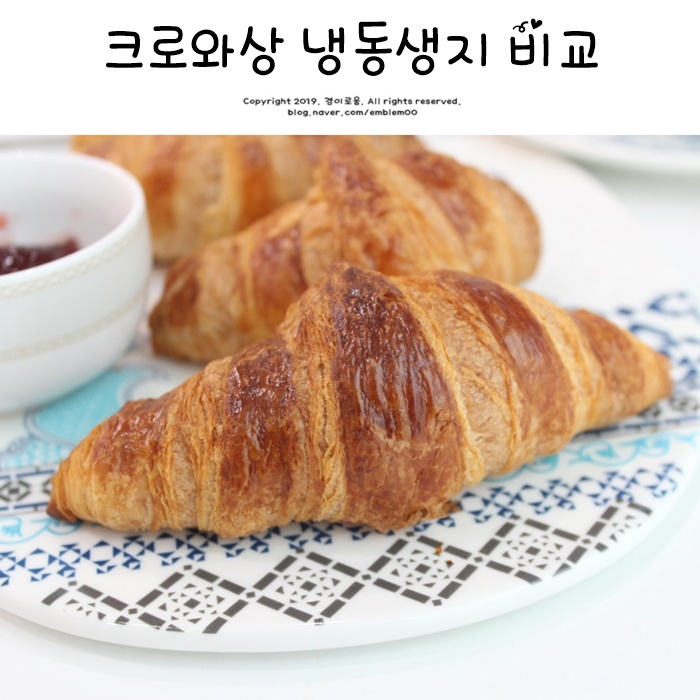 생생빵상회 크로와상 냉동생지 vs 우리가스토리 내돈 비교 생생빵상회 크로와상 냉동생지 vs 우리가스토리 내돈 비교