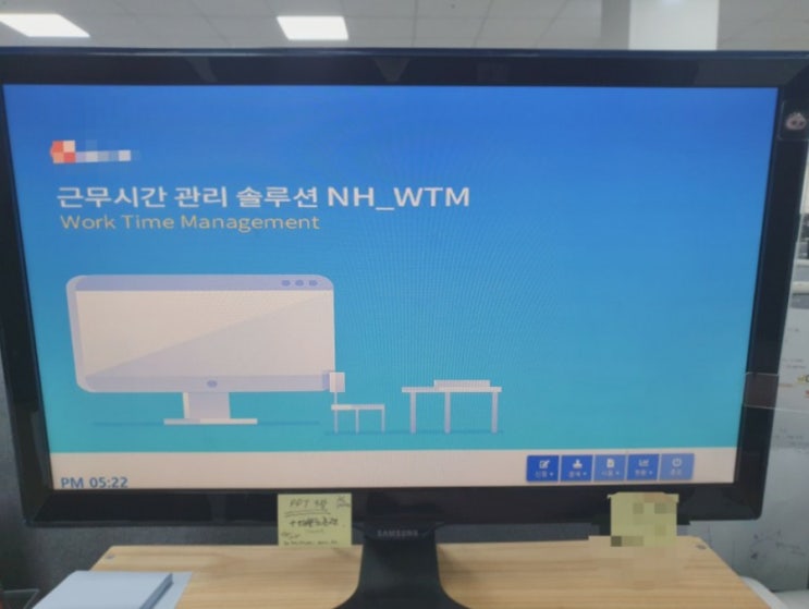  근로자의 첫 피씨오프제(pc-off)