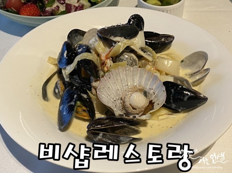  [올림픽공원 맛집] 올림픽공원 데이트하기 좋은 비샵레스토랑
