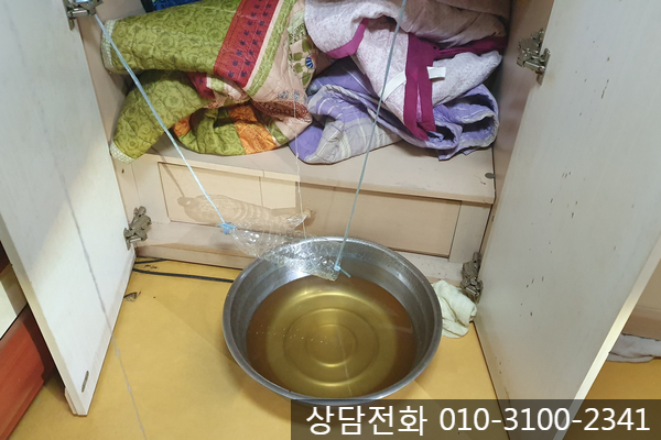  수원 빌라 싱크대 밑 온수관 누수-아담누수전문업체