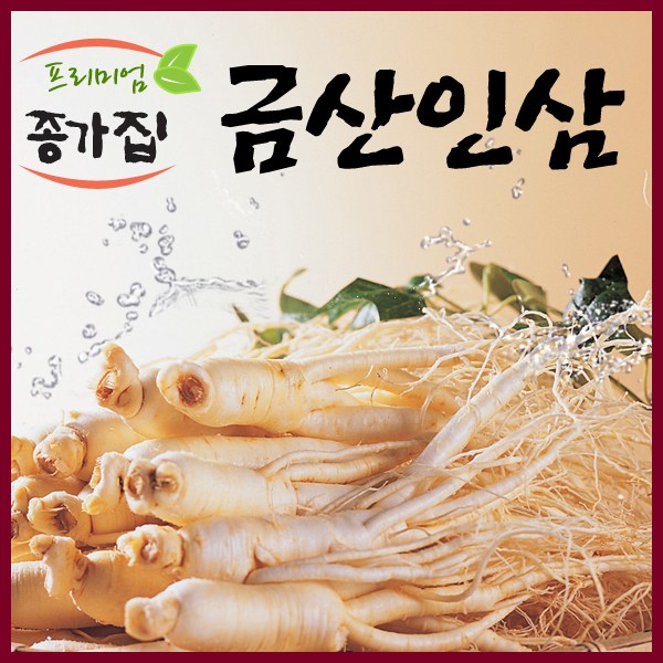 금산인삼 국산 인삼 수삼세척가정용난발파삼, 1팩, 세척난발파삼700g(25~40뿌리) 추천해요 금산인삼 국산 인삼 수삼세척가정용난발파삼, 1팩, 세척난발파삼700g(25~40뿌리) 추천해요
