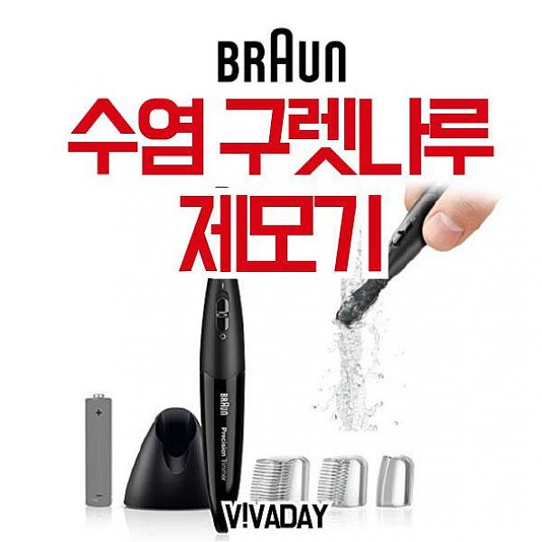   도라에몰 브라운 PT 5010 잔털정리기 전기면도기 해당상품