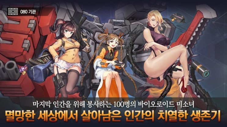  "라스트오리진" 업데이트 기념 사전예약