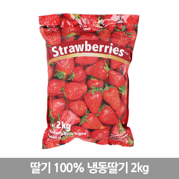 [초대박 제품] 이마트 냉동 딸기 2kg 딸기 100 냉동과일 단품 가성비 굿~ 조금 서두르시는 게 좋을 거 같아요.