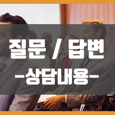  Q&A : 개인사업자 직원 채용 시 4대 보험