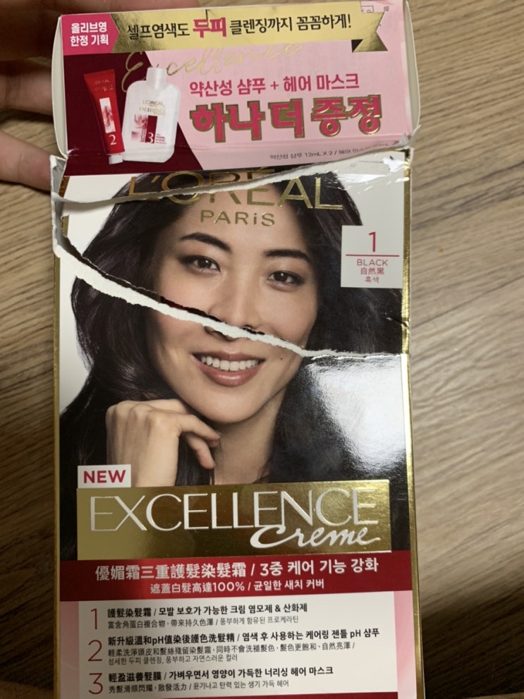  로레알 엑셀랑스 크림 염색약 블랙 후기