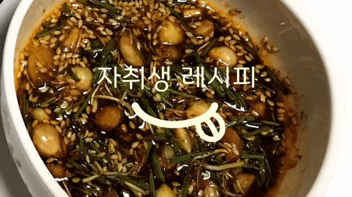  [백종원 달래양념장 만들기]+곤드레나물밥, 달래된장찌개 / 자취생간단요리