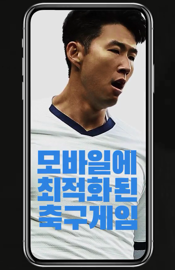  사전예약 진행중 피파 모바일