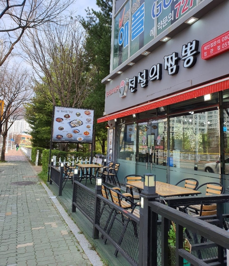  부산 정관맛집추천 짬뽕이 맛있는 전설의짬뽕
