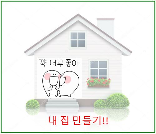 [신림공인중개사학원] 부동산 관련 대출 어떤 것들이 있을까요?