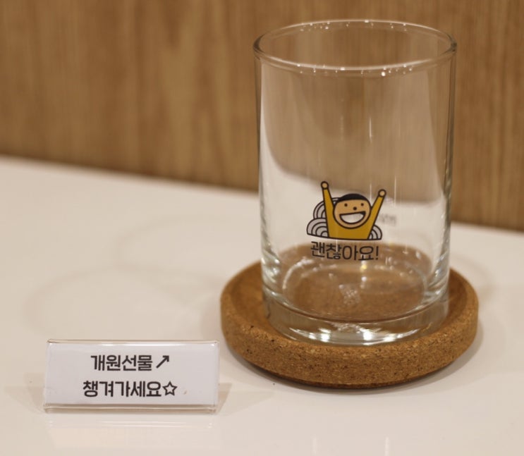 개원 선물 챙겨가세요! 개원 선물 챙겨가세요!