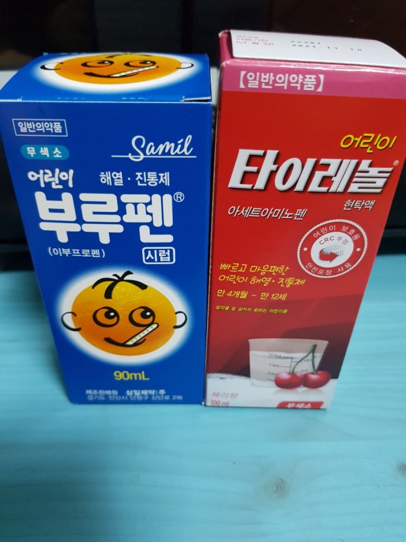 어린이 비상약품 해열제 종류 타이레놀 부루펜 복용법 해열제 교차복용 : 네이버 블로그