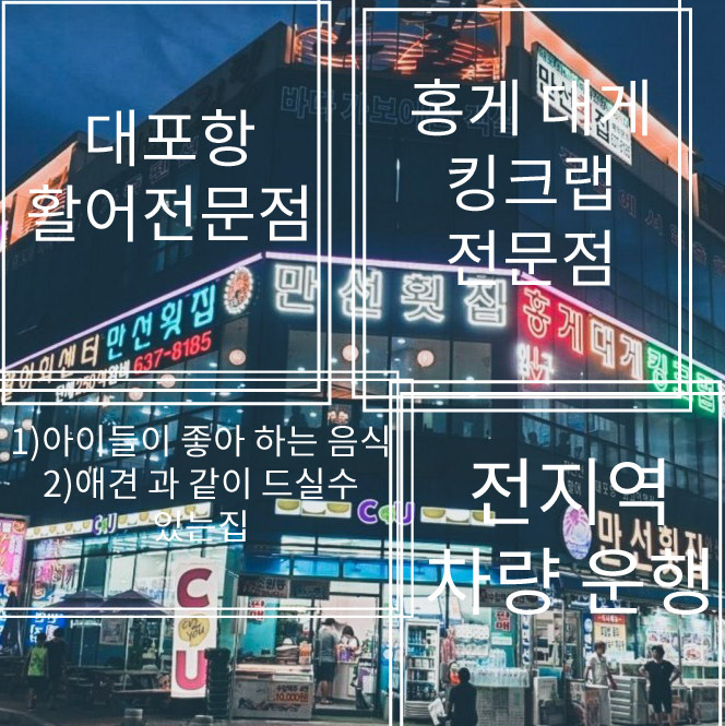  속초횟집&대게 전문입니다