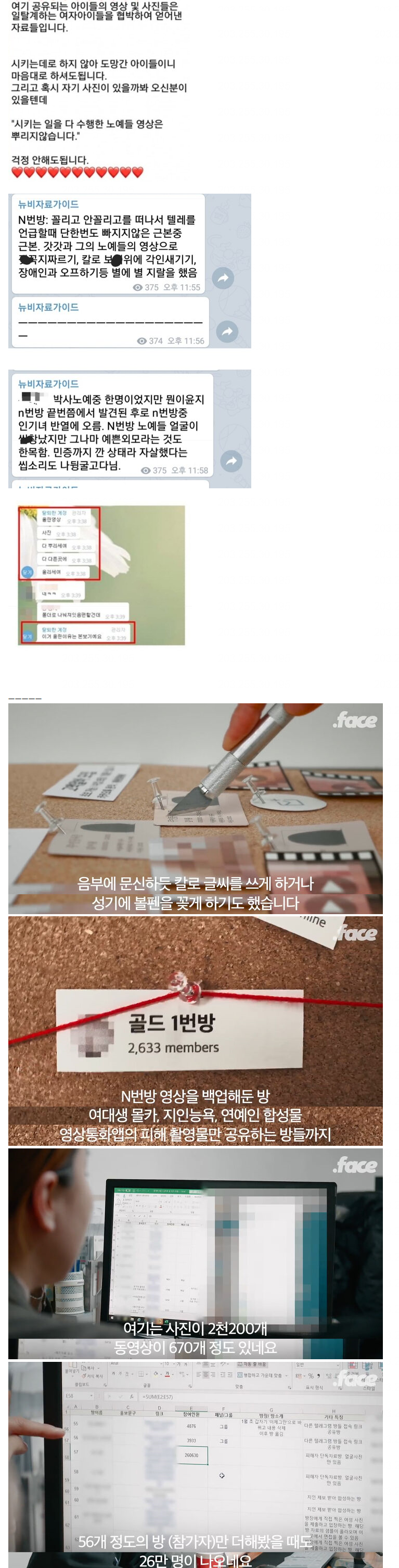 n번방 노예녀 