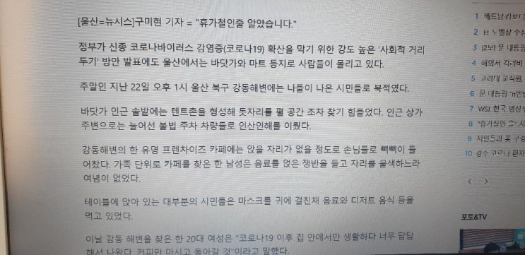  코라나19로 각별히 조심할때, 휴가철인줄 아나봐요?