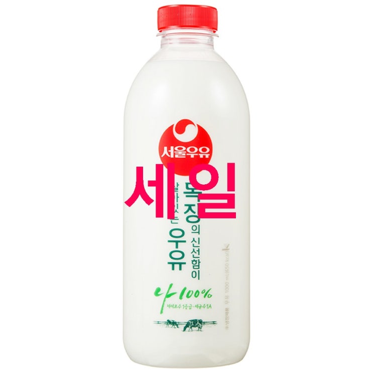 서울우유 목장의 신선함이 살아있는 우유 꼭 사는걸로