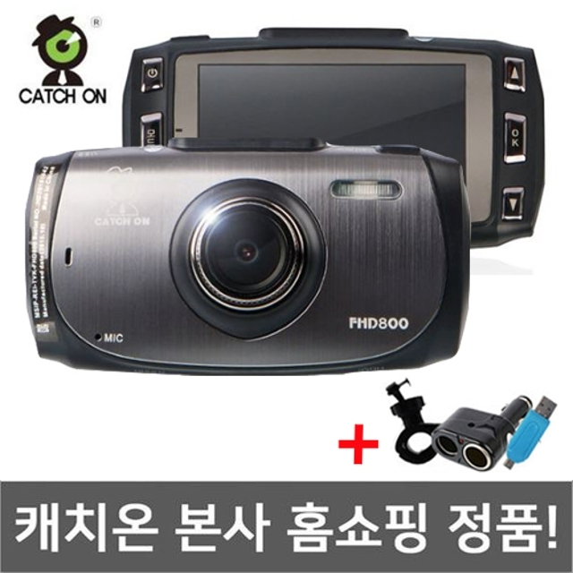 캐치온블랙박스 특별전 안내 캐치온블랙박스 특별전 안내