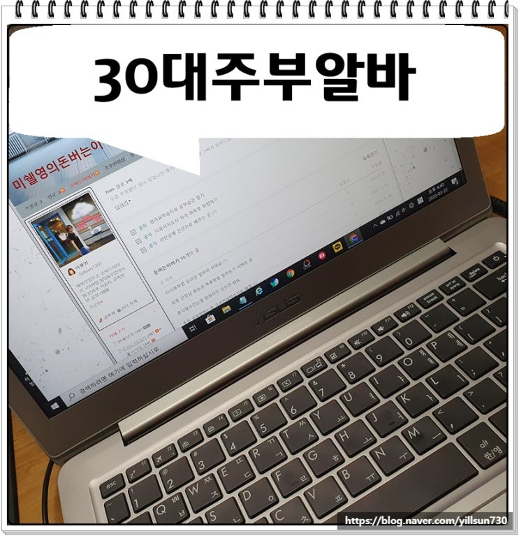  30대주부알바 집에서 일합니다