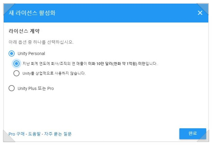  유니티 허브 unity hub 설치하기