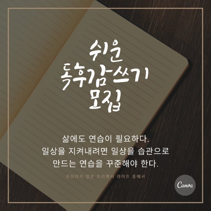  쉬운 독후감 프로젝트로 글쓰기를 시작해요