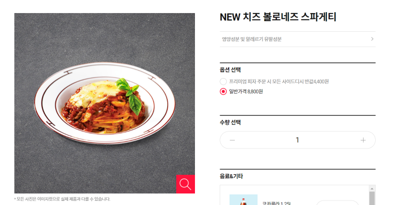 도미노피자 메뉴 추천 우리 고구마 피자 : 네이버 블로그 도미노피자 메뉴 추천 우리 고구마 피자 : 네이버 블로그